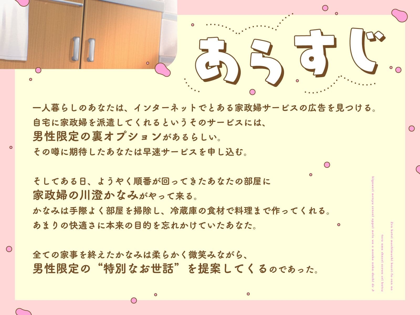 全肯定むちむち家政婦さんのとろあま射精お世話性活〜日替わりメニュー前菜おっぱいメインはおまんこ中出しで♪〜 サンプル3