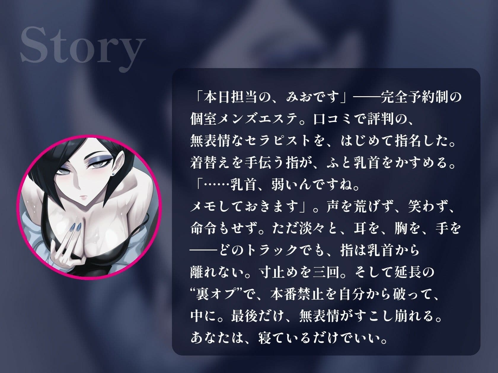 【乳首責め×裏オプ中出し】事務的でダウナーな無表情メンエス嬢に、淡々と乳首をいじめられて何回も出される【女性優位/マッサージ/60分】 サンプル8